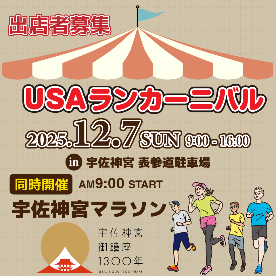 メリッサのイベント
